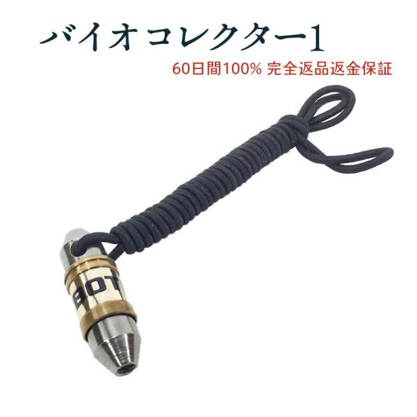 肩こり・ストレス バイオコレクター1ペンダント（磁気ネックレスとは異なる力・肩こり・ストレスに）60...