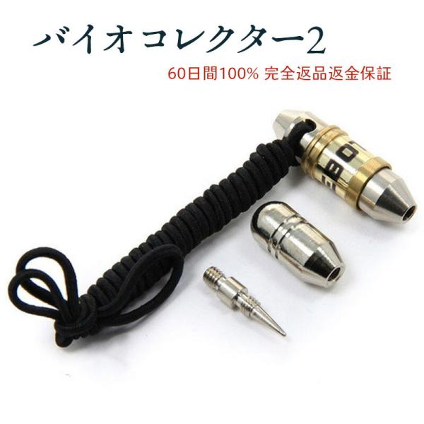 肩こり・マッサージ器つきペンダント バイオコレクター2（60日間返品返金100％完全保証）