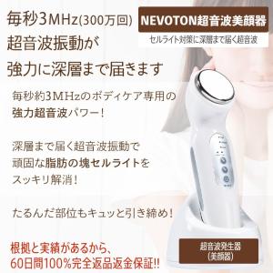 超音波美顔器 セルライトバスター用 超音波発生...の詳細画像1