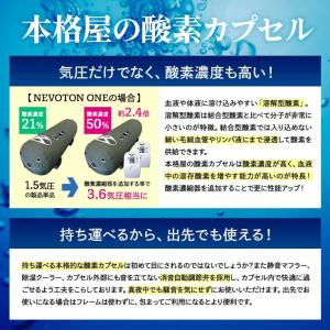予約販売 酸素カプセル Nevoton One...の詳細画像2