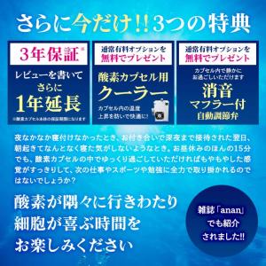 予約販売 酸素カプセル Nevoton One...の詳細画像3