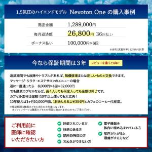 予約販売 酸素カプセル Nevoton One...の詳細画像5