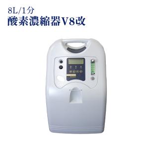 オキシクール32 家庭用酸素濃縮器　酸素発生器 オキシクール32（小型酸素濃縮機）安心安全 日本製 もれなく酸素