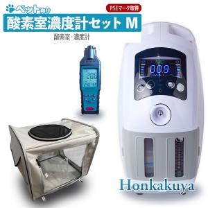 NEVOTON 【期間限定ポイント15倍!】ペット向け酸素室 酸素濃縮器 NEVOTON 【期間限定ポイント15倍!】ペット向け酸素室 酸素濃縮器
