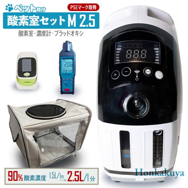 【獣医師監修】期間・台数限定15,000円OFFクーポン ペット向け酸素室 大型犬 中型犬 猫 フェ...