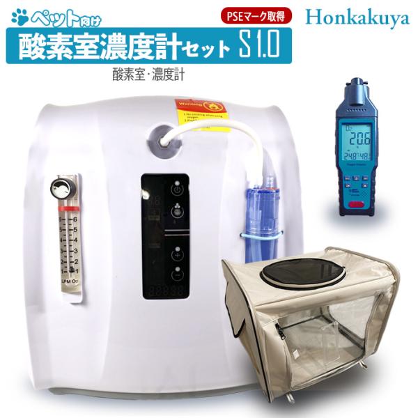 【獣医師監修 ランキング1位獲得！】期間・台数限定7,000円OFFクーポン ペット向け酸素室 酸素...