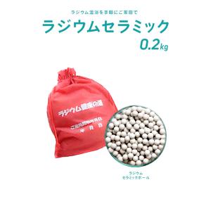 ラジウム健康の湯1kg（国内最高レベル9.7μシーベルト）ラジウム
