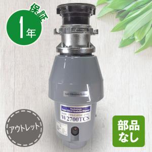 アウトレット 交換用 アナハイムサイレントディスポーザー