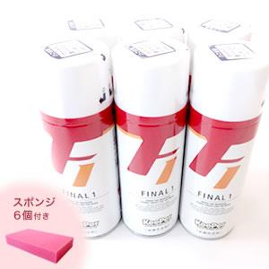 【6本セット】 KeePer Final1 キーパー ファイナル1（ ファイナルワン ） KeePe...