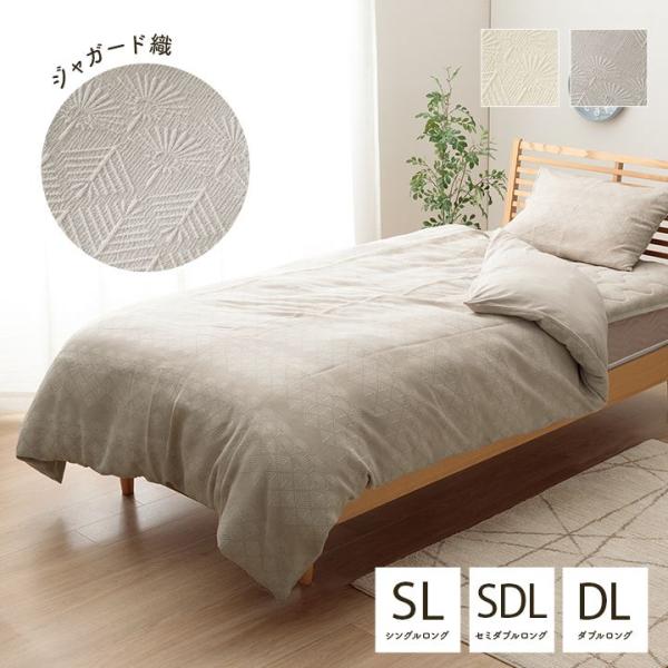 寝具 インテリア ジャパンディ おしゃれ かわいい 落ち着く ホワイト おすすめ 人気 シンプル か...