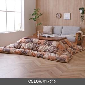 こたつ こたつ厚掛 掛 『クオーレ』 205×...の詳細画像5