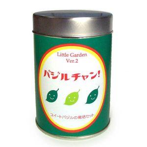リトルガーデンＶｅｒ．２ バジルチャン 栽培キット 栽培セット[02]
