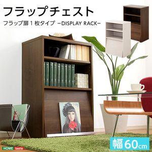 収納家具【DEALS-ディールズ-】 フラップ扉1枚タイプ[03]｜honkeya