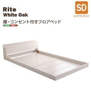デザインフロアベッド SDサイズ 【Rite-リテ-】 フレーム単品[03]