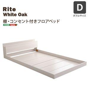 デザインフロアベッド Dサイズ 【Rite-リテ-】 フレーム単品[03]