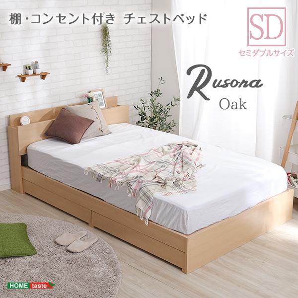 棚・コンセント付きチェストベッド SDサイズ【Rusona-ルソナ-】 フレーム単品[03]