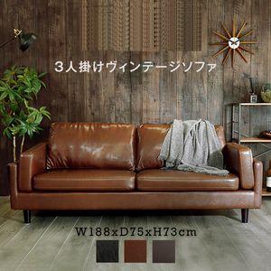 3人掛けヴィンテージソファ Winedy-ワインディ- : シャイニングストア