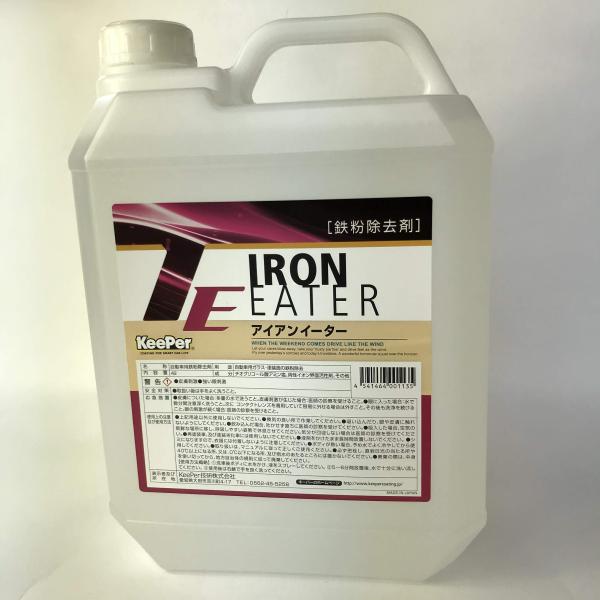 アイアンイーター4L キーパー [99]