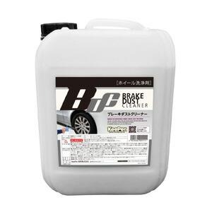 ブレーキダストクリーナー（B.D.C） キーパー [99]
