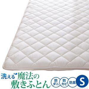 吸湿する1枚で寝られるオールインワン敷布団 〔カラリフトン〕 シングル[11]