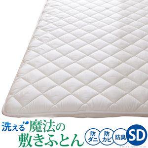 吸湿する1枚で寝られるオールインワン敷布団 〔カラリフトン〕 セミダブル[11]