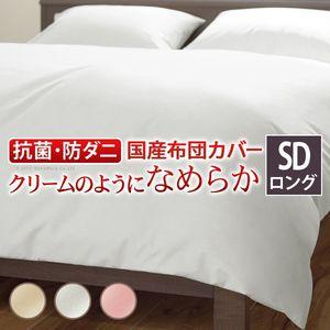 リッチホワイト寝具シリーズ 掛け布団カバー セミダブル ロングサイズ[11]