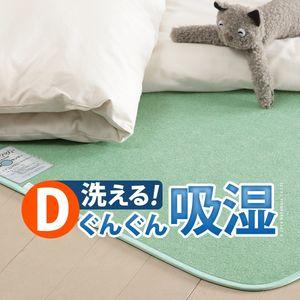 湿度調整マット 〔調湿くん〕 ダブル 130×180cm[11]