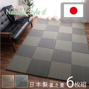 置き畳 ユニット畳 システム畳 国産 い草 市松 ブラウン 約82×82×2.3cm 6P 同色6枚組 1110440060212 [13]｜honkeya