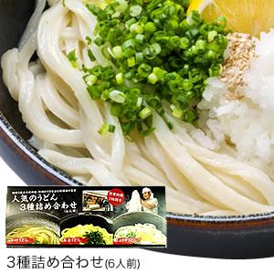 くうかい特製　人気のうどん3種詰め合わせ(6人前) [17]｜honkeya