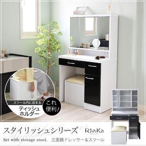 不二貿易（Fuji Boeki） ドレッサー 三面鏡 鏡台 収納 LEDライト付