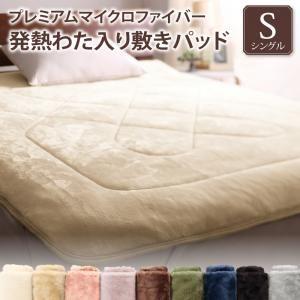 プレミアムマイクロファイバー とろけるパッドシーツ gran+ グランプラス 敷きパッド シングル[...