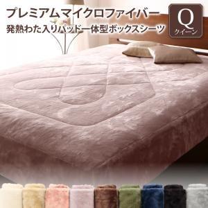 プレミアムマイクロファイバー とろけるパッドシーツ gran+ グランプラス パッド一体型ボックスシ...