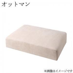 フロアコーナーカウチソファ LUFAS ルーファス オットマン[S1][00]