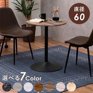 カフェテーブル-LT-丸型 直径60×70cm[Y1][00]｜honkeya