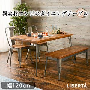 ダイニングテーブル（リベルタ）‐RKT 120×80×72cm[S1][00]｜honkeya