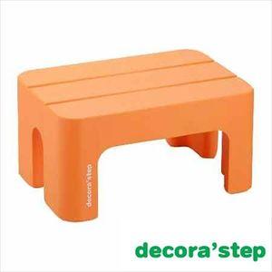 decora step(デコラステップ） 踏台 S オレンジ[01]