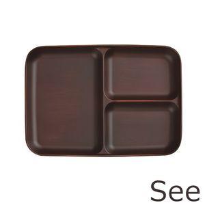 ＳＥＥ 仕切り皿 ダークブラウン[01]