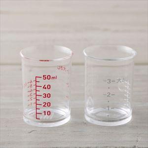 セレクト100 計量カップ50ml（２個組） SELECT100[01]