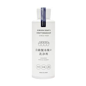 自動製氷機の洗浄剤 200ml 冷蔵庫 [01]