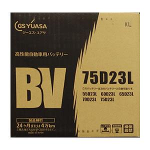 BV-55B24L(BV55B24L)【GSユアサ】(UN-55B24L(UN55B24L)ユニスター