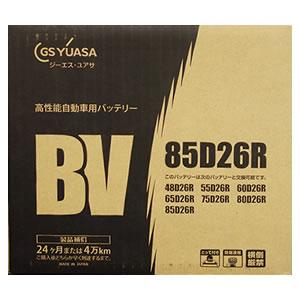 BV-85D26R(BV85D26R)【GSユアサ】(UN-85D26R(UN85D26R)ユニスターバッテリーの後継) [99]｜honkeya