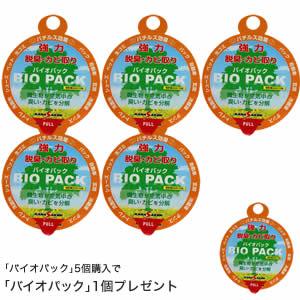防カビ剤 バイオパック（Baio Pack） (5個セット) [15]｜honkeya