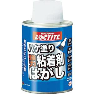 LOCTITE(ロックタイト) ハケ塗り強力粘着剤はがし 200ml - はがれにくいシールやステッカーの除去、テープ跡の粘着剤のベタつき落とし｜honki-benri