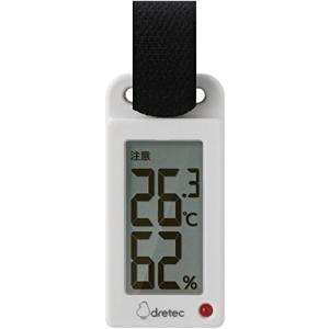 dretec(ドリテック) 温湿度計 デジタル 熱中症 アラーム・ランプ付 携帯 O-289WT(ホワイト)｜honki-benri