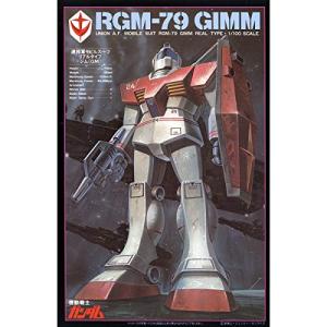 1/100 リアルタイプ RGM-79 ジム(機動戦士ガンダム) 模型、プラモデルのロボットの商品画像