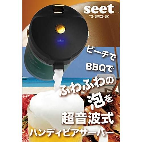 ティーズネットワーク SEET ハンディ ビアサーバー TS-BR02-BK