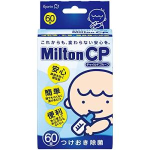 ミルトン Milton CP チャイルドプルーフ 60錠 (哺乳瓶・搾乳器用 洗浄剤)｜honki-benri