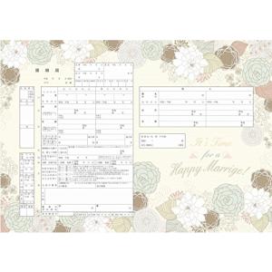 オリジナル婚姻届『Happy Marrige』