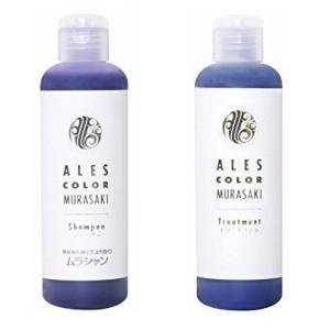 【セット】 アレスカラー ムラサキシャンプー 200ml &amp; ムラサキトリートメント 200ml