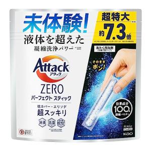 【大容量】 アタックＺＥＲＯ パーフェクトスティック 洗濯洗剤 液体を超えた凝縮洗浄パワーでエリソデも超スッキリ スプラッシュグリーンの香り ５｜honki-benri